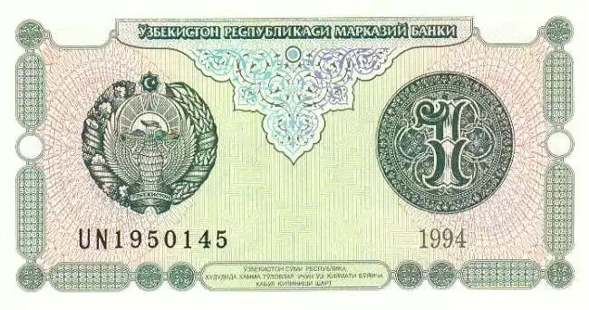Купюра номиналом 1 узбекский сум, лицевая сторона